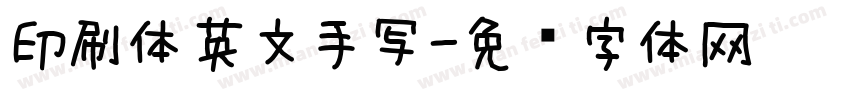 印刷体英文手写字体转换