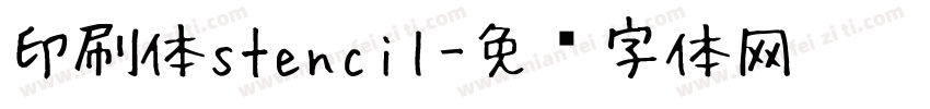 印刷体stencil字体转换