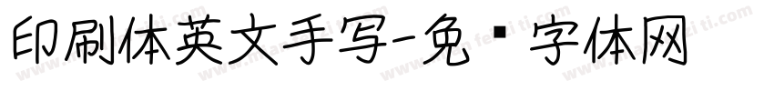 印刷体英文手写字体转换