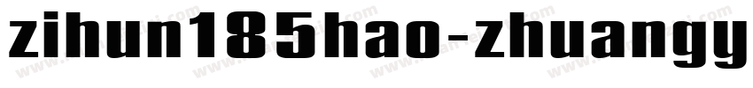 zihun185hao-zhuangy字体转换