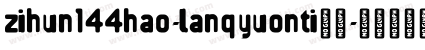 zihun144hao-lanqyuonti样品字体转换