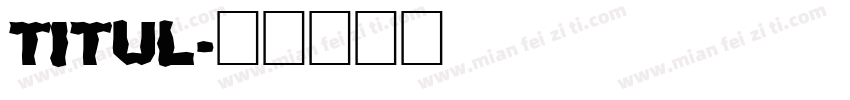 titul字体转换
