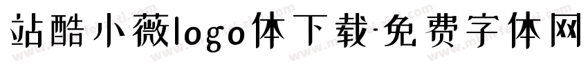 站酷小薇logo体下载字体转换