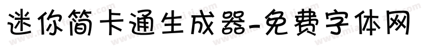 迷你简卡通生成器字体转换