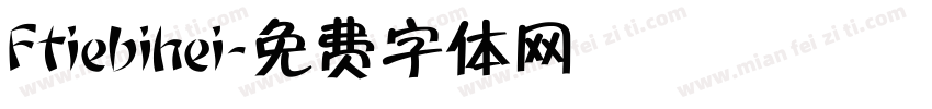 Ftiebihei字体转换