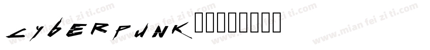cyberpunk字体字体转换