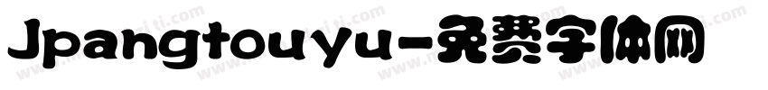 Jpangtouyu字体转换