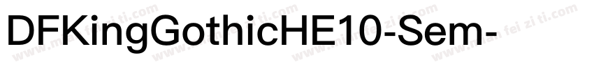 DFKingGothicHE10-Sem字体转换