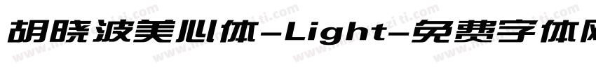 胡晓波美心体-Light字体转换