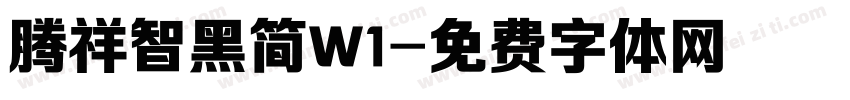 腾祥智黑简W1字体转换