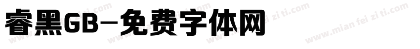 睿黑GB字体转换