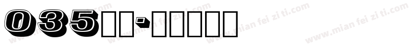 035字魂字体转换