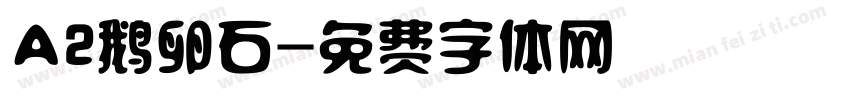 A2鹅卵石字体转换