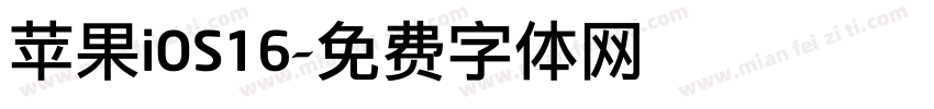 苹果iOS16字体转换