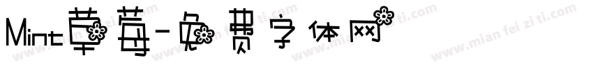 Mint草莓字体转换