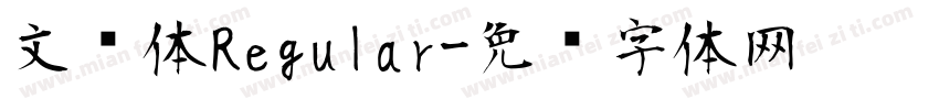 文乐体Regular字体转换