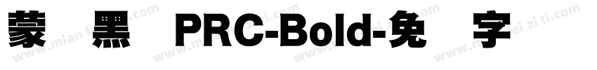蒙纳黑体PRC-Bold字体转换
