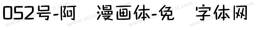 052号-阿开漫画体字体转换