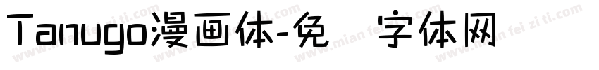 Tanugo漫画体字体转换