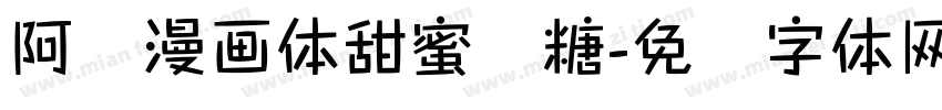 阿开漫画体甜蜜软糖字体转换