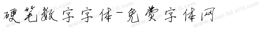 硬笔数字字体字体转换