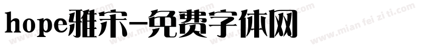 hope雅宋字体转换
