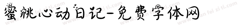 蜜桃心动日记字体转换