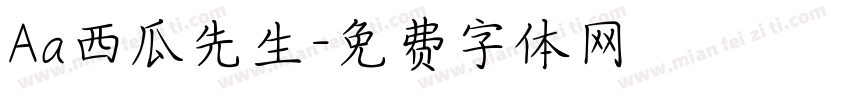 Aa西瓜先生字体转换