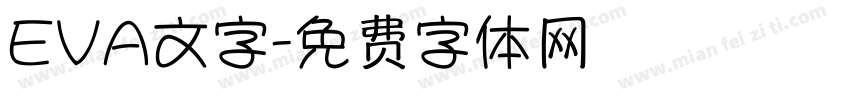 EVA文字字体转换
