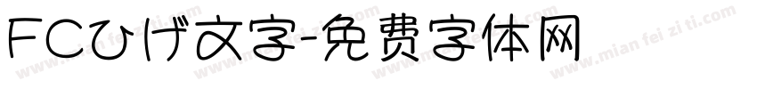 FCひげ文字字体转换