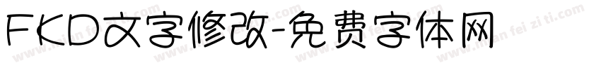 FKD文字修改字体转换