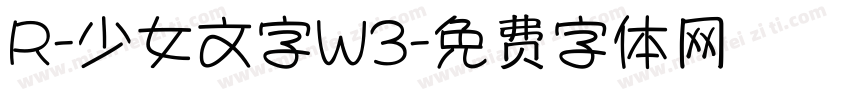 R-少女文字W3字体转换
