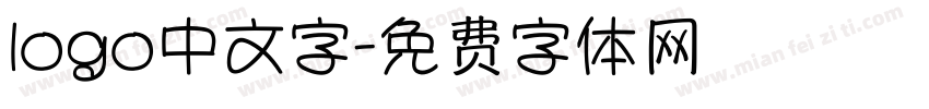 logo中文字字体转换