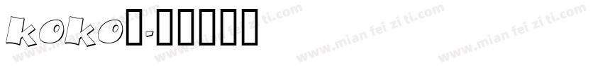 koko王字体转换