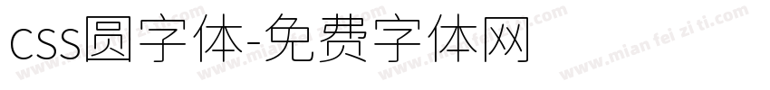 css圆字体字体转换