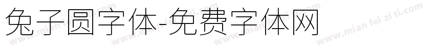 兔子圆字体字体转换