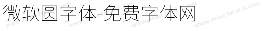 微软圆字体字体转换