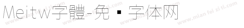 Meitw字體字体转换