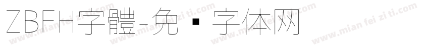 ZBFH字體字体转换