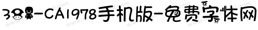 301-CAI978手机版字体转换