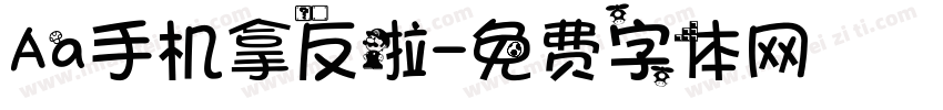 Aa手机拿反啦字体转换