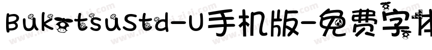 BukotsuStd-U手机版字体转换