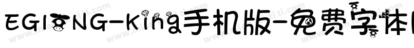 EGIONG-King手机版字体转换