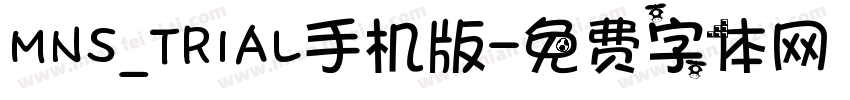 MNS_TRIAL手机版字体转换