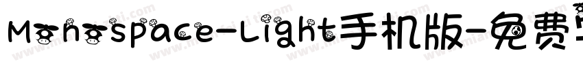 Monospace-Light手机版字体转换