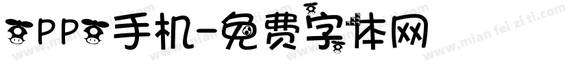 OPPO手机字体转换