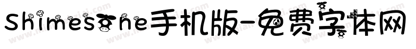 ShimesOne手机版字体转换