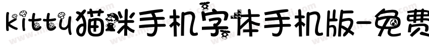 kitty猫咪手机字体手机版字体转换
