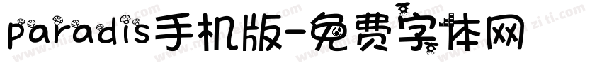 paradis手机版字体转换