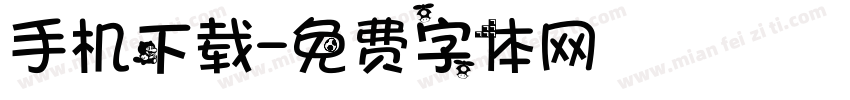 手机下载字体转换
